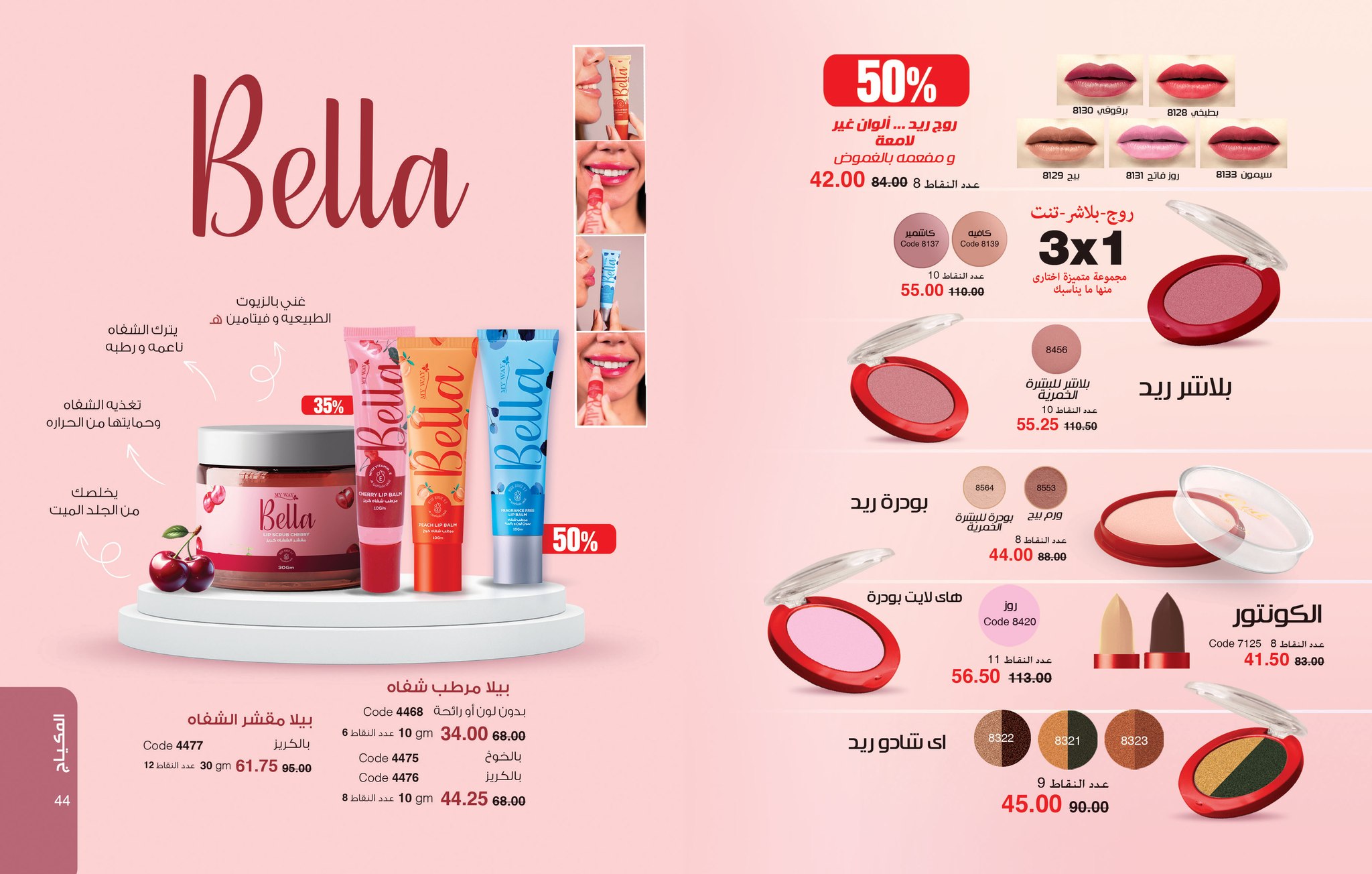 myway offers from 25jun to 6jun 2025 عروض ماى واى من 25 يونيو حتى 6 يونيو 2025 صفحة رقم 22